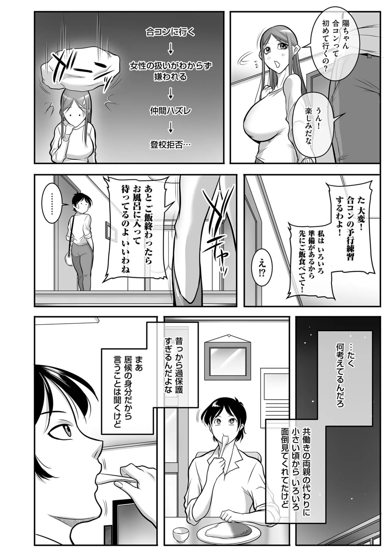 Men's Gold 2025-11 - Page 138