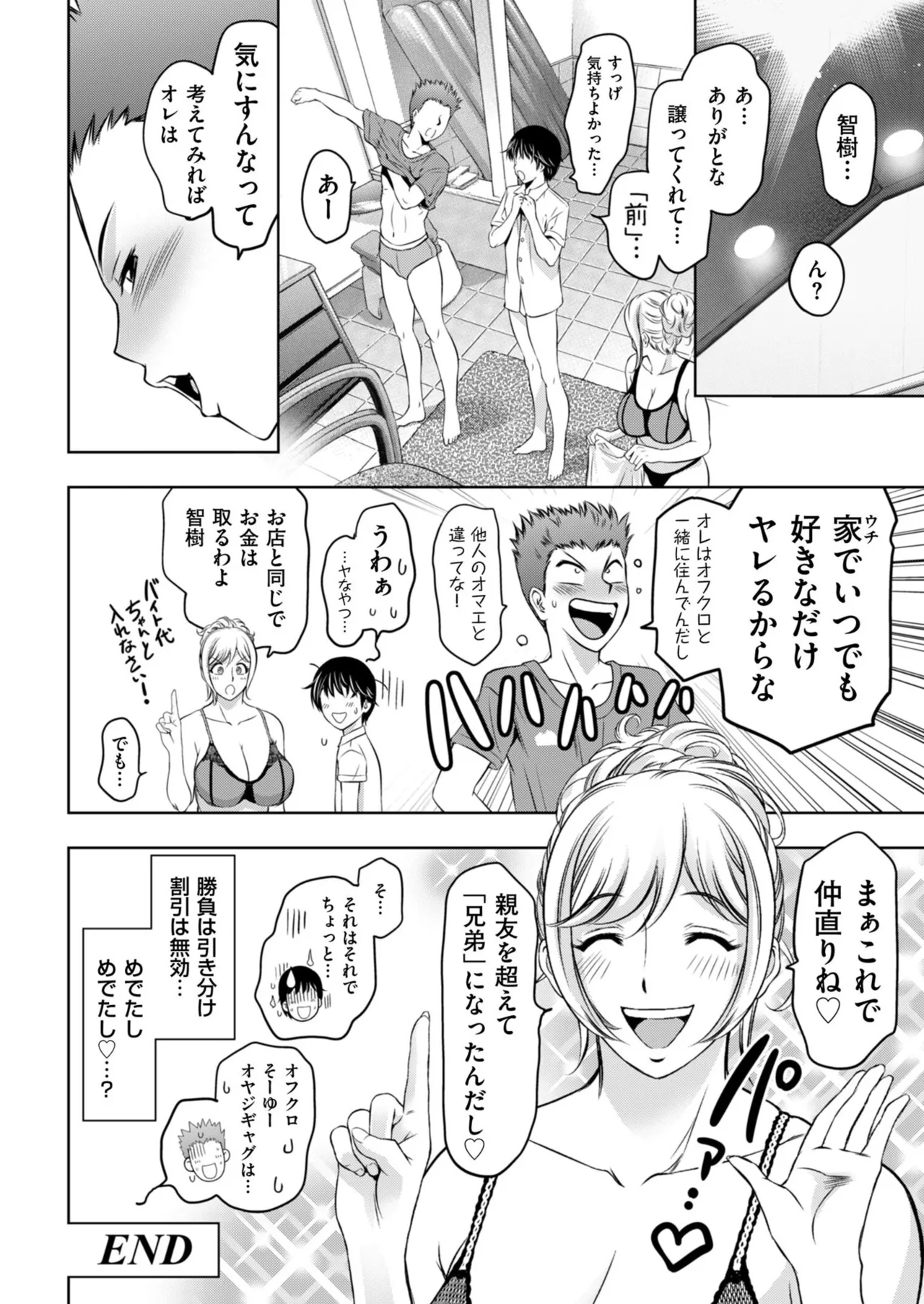 Men's Gold 2025-11 - Page 176