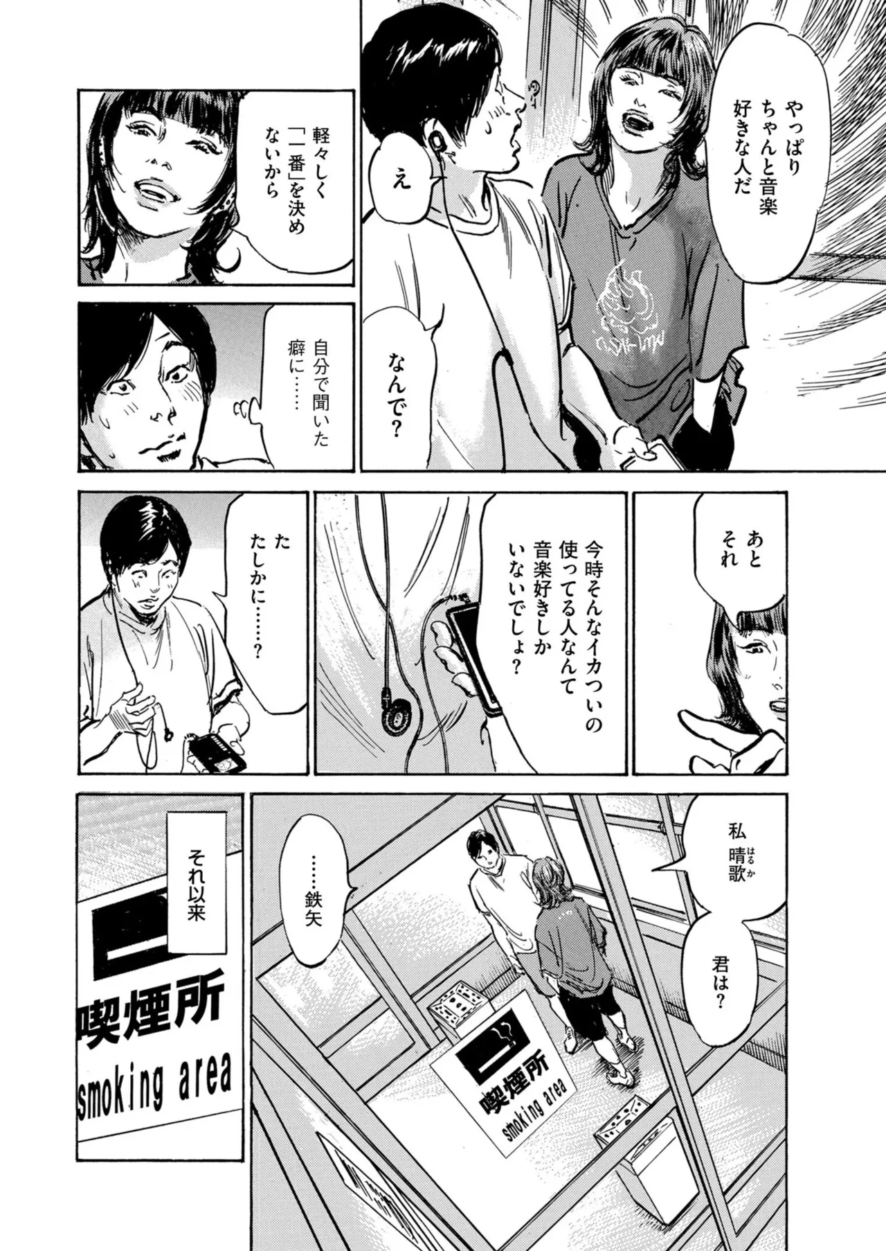 Men's Gold 2025-11 - Page 222