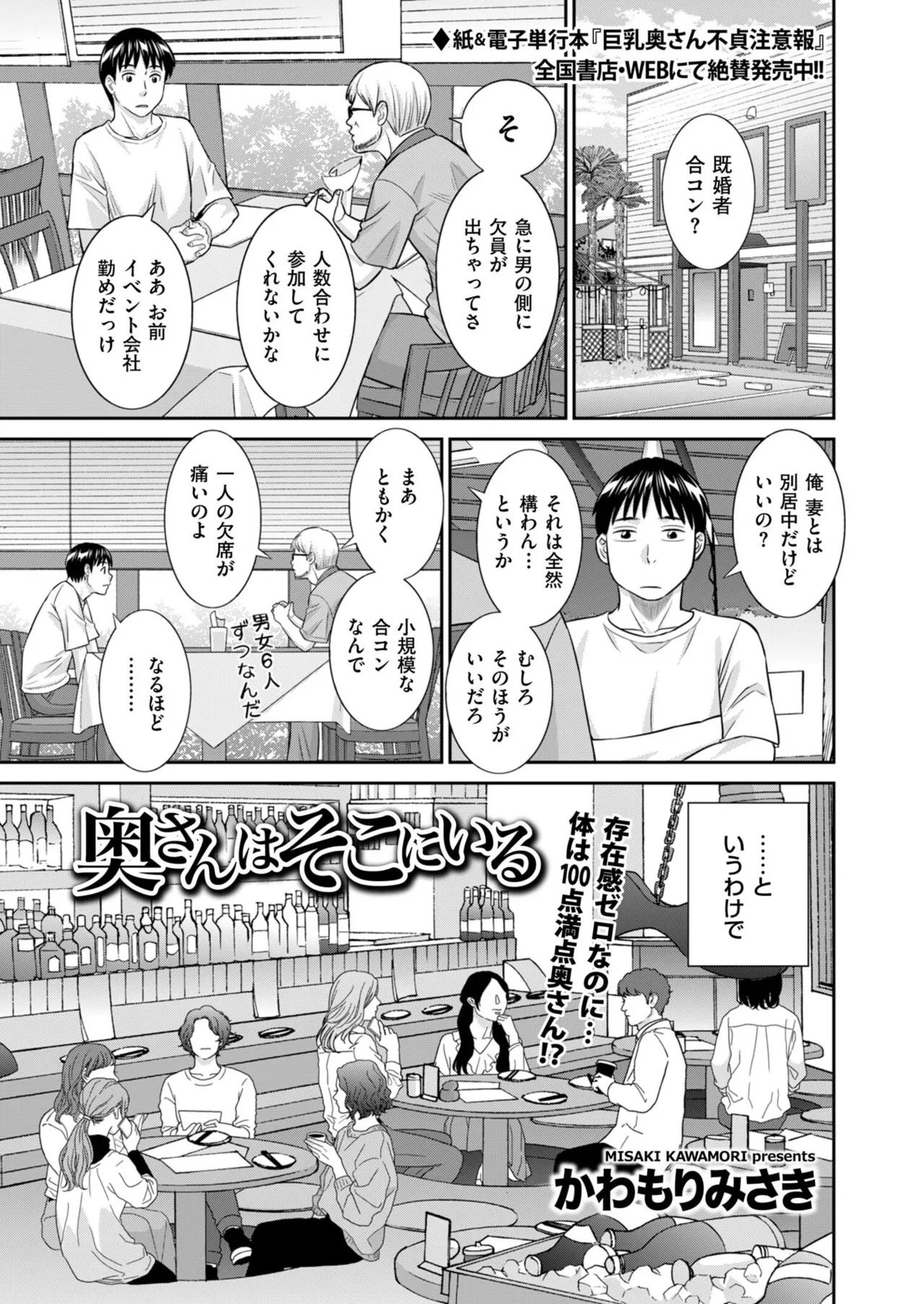 Men's Gold 2025-11 - Page 31