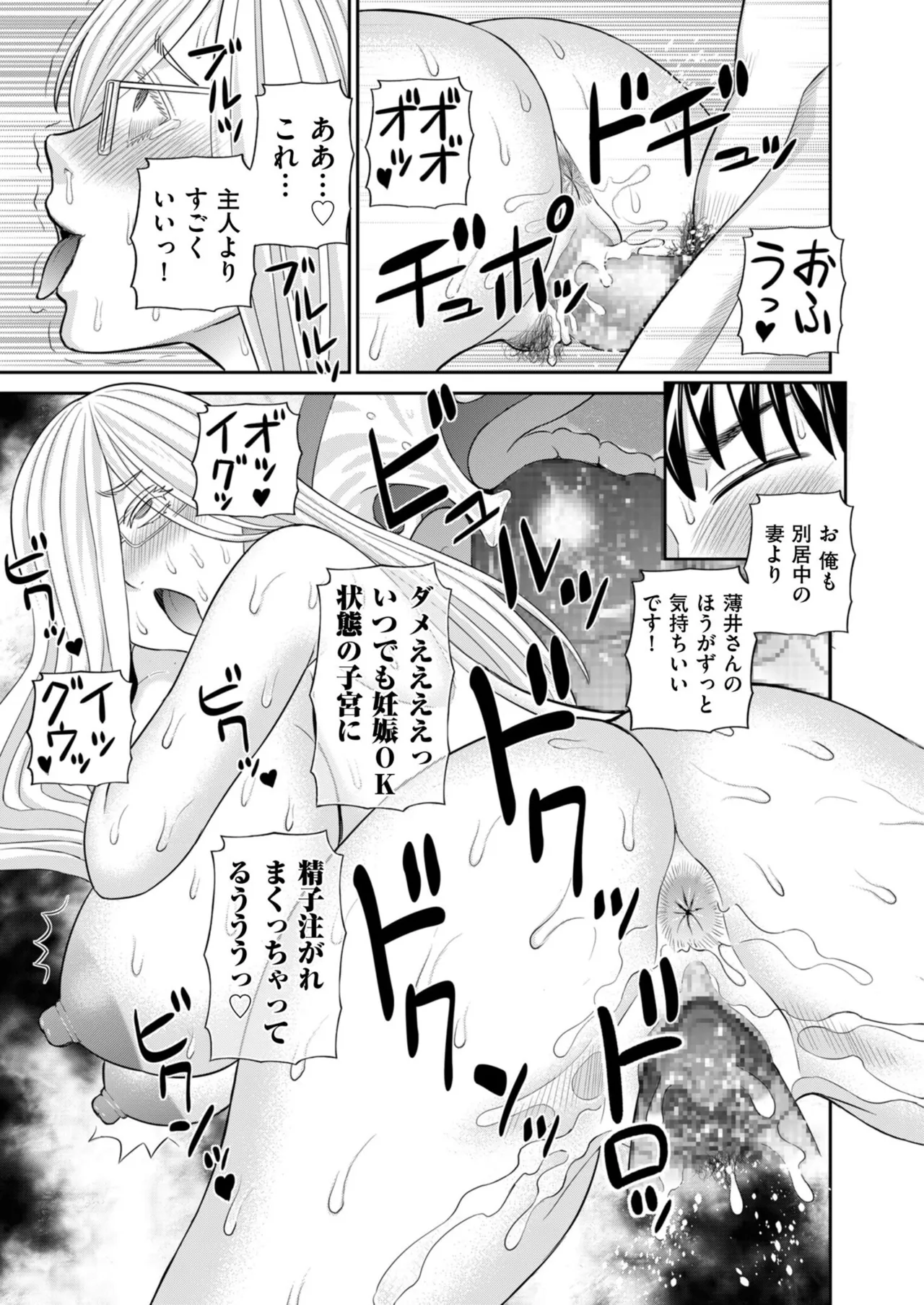 Men's Gold 2025-11 - Page 47