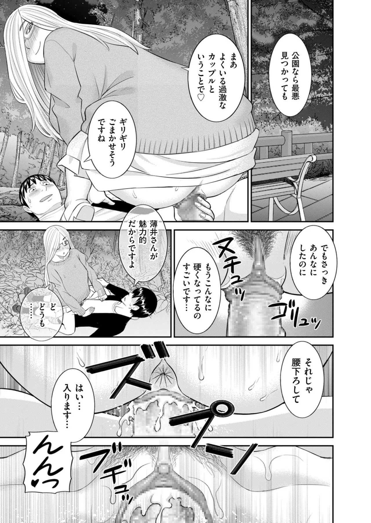 Men's Gold 2025-11 - Page 49