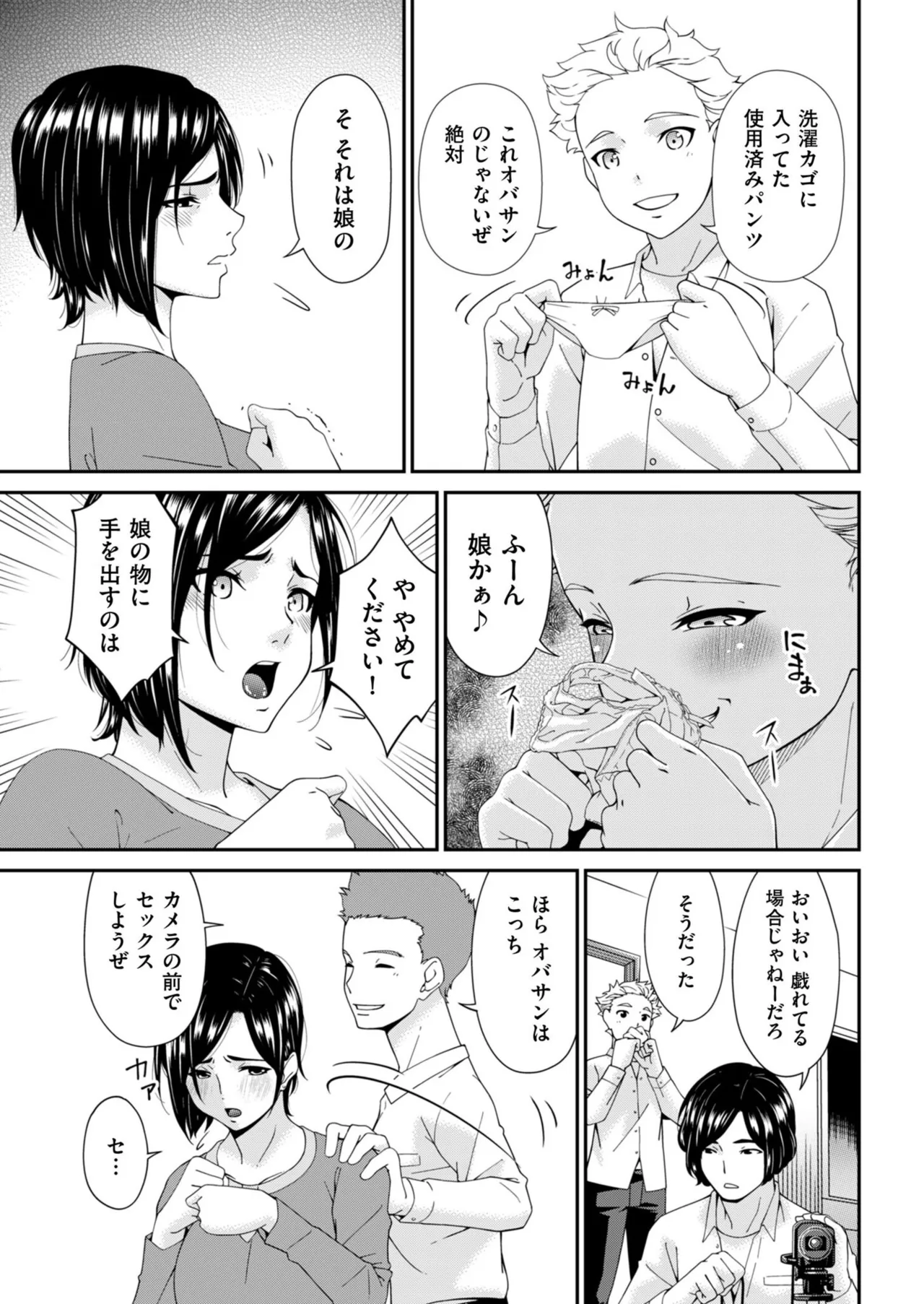 Men's Gold 2025-11 - Page 55