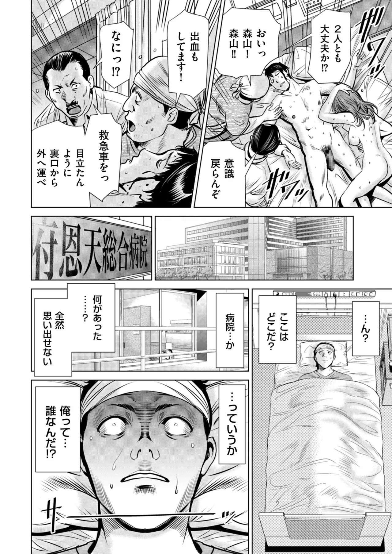 Men's Gold 2025-11 - Page 76