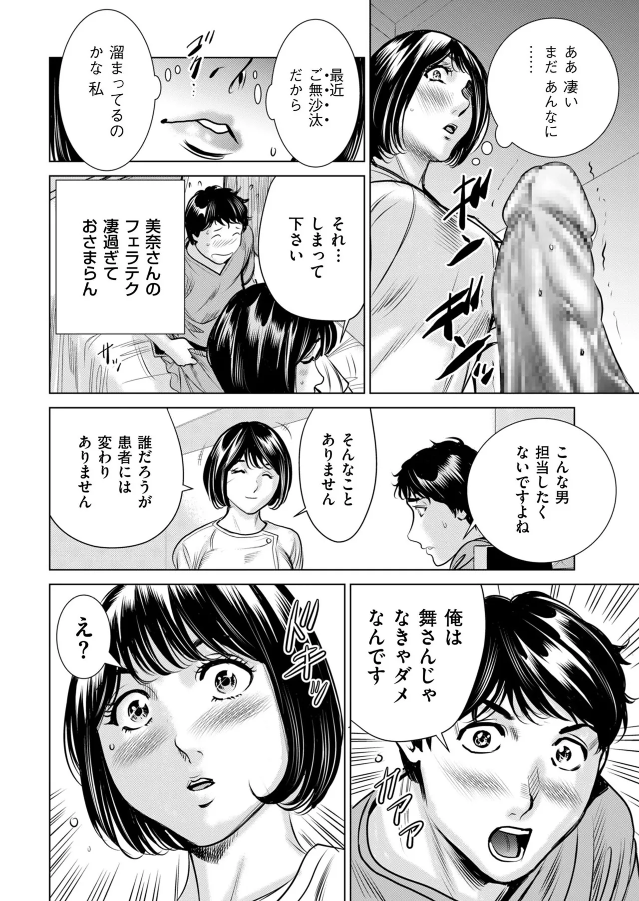 Men's Gold 2025-11 - Page 84