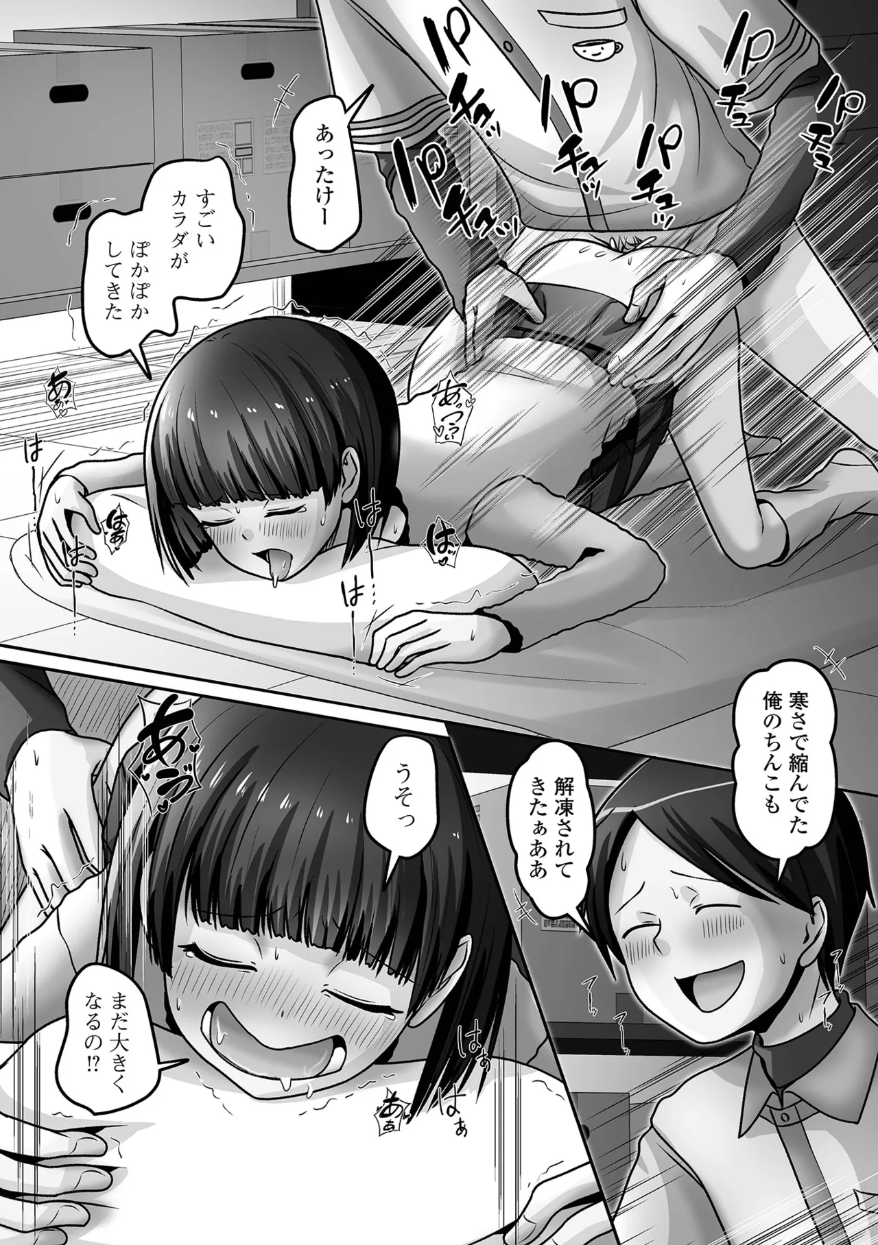 Web Otoko no Ko-llection! S Vol. 114 - Page 112
