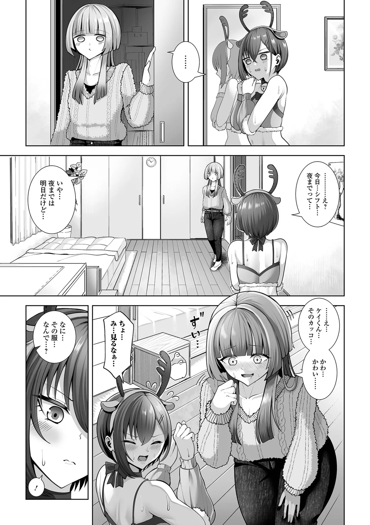 Web Otoko no Ko-llection! S Vol. 114 - Page 53