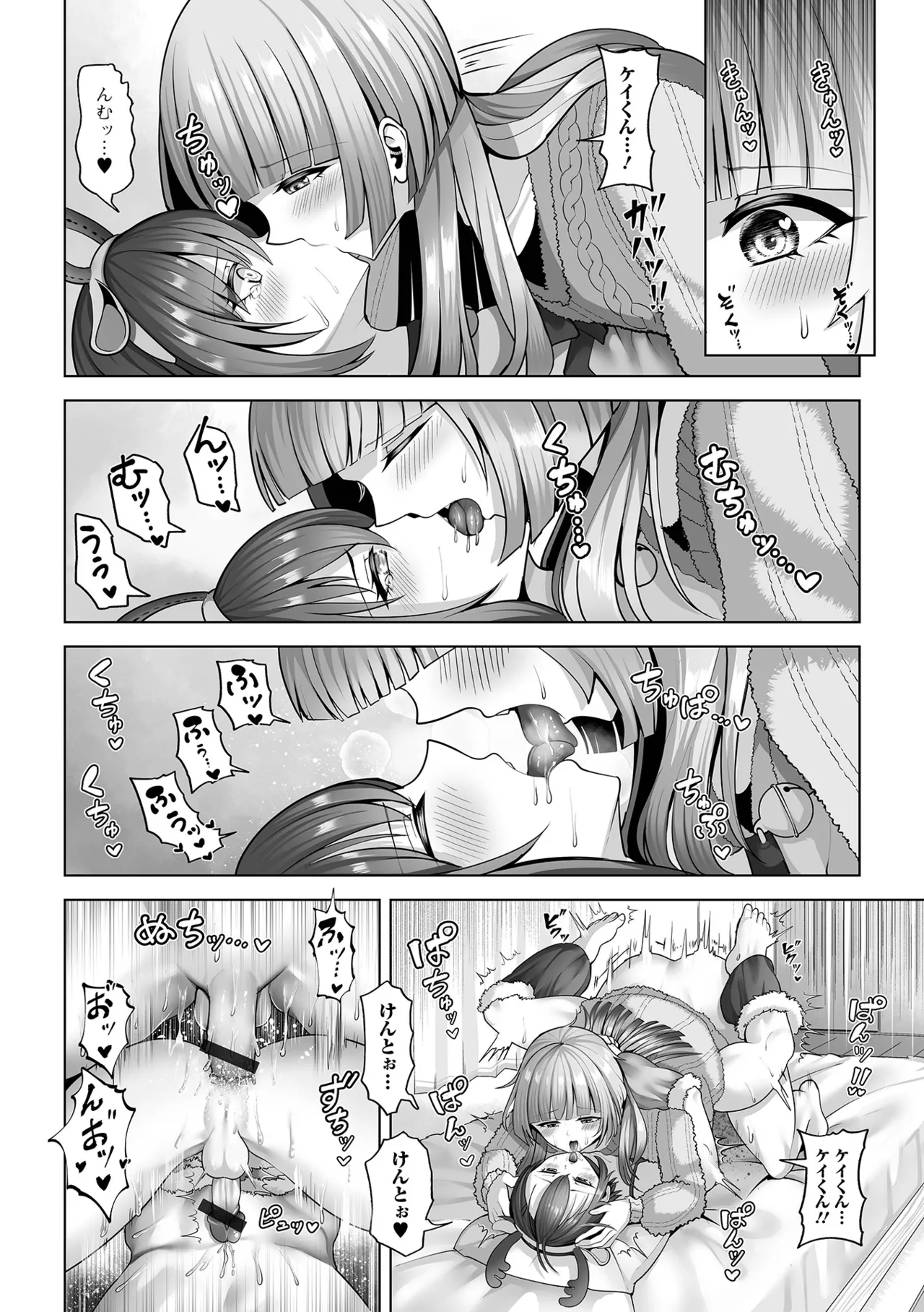 Web Otoko no Ko-llection! S Vol. 114 - Page 62
