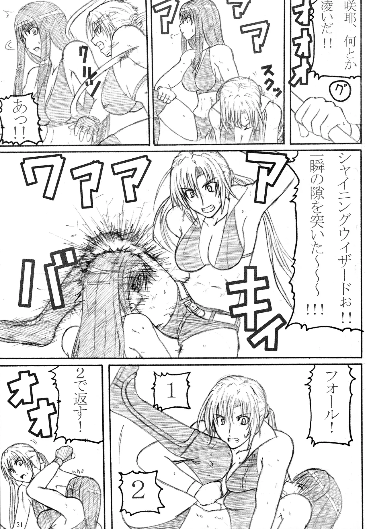 Kikan Gyaru Resu No. 2 - Page 30