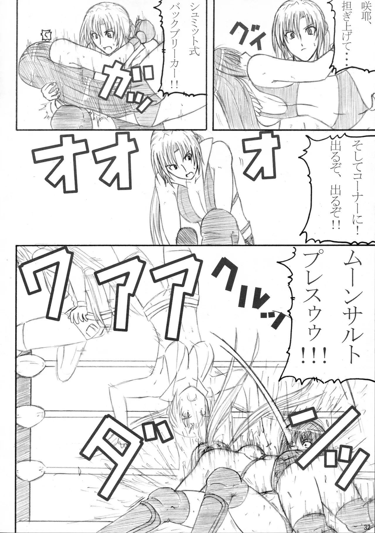 Kikan Gyaru Resu No. 2 - Page 31