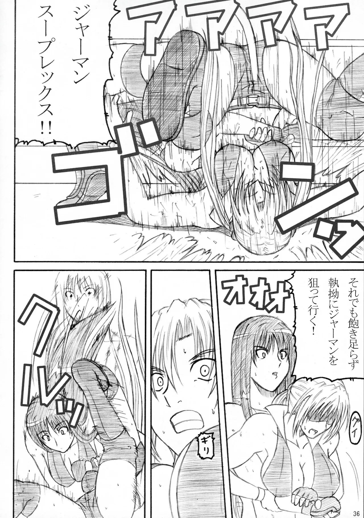 Kikan Gyaru Resu No. 2 - Page 35