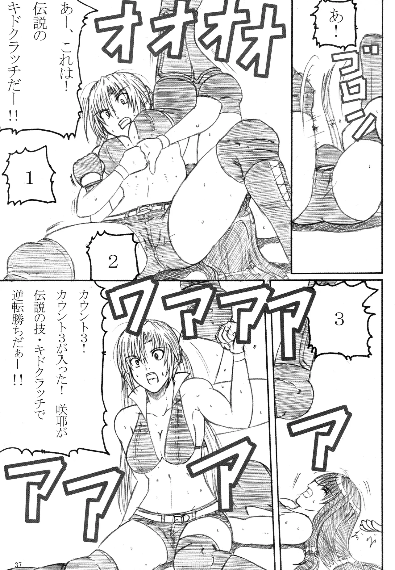 Kikan Gyaru Resu No. 2 - Page 36