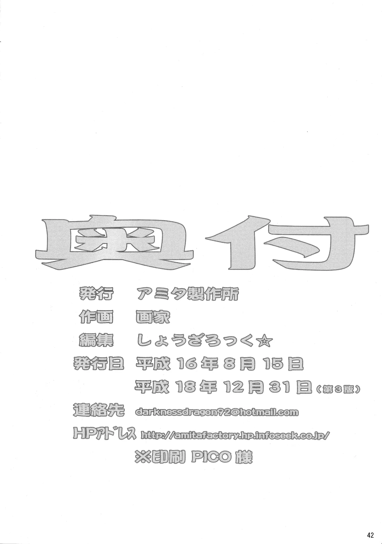 Kikan Gyaru Resu No. 2 - Page 41