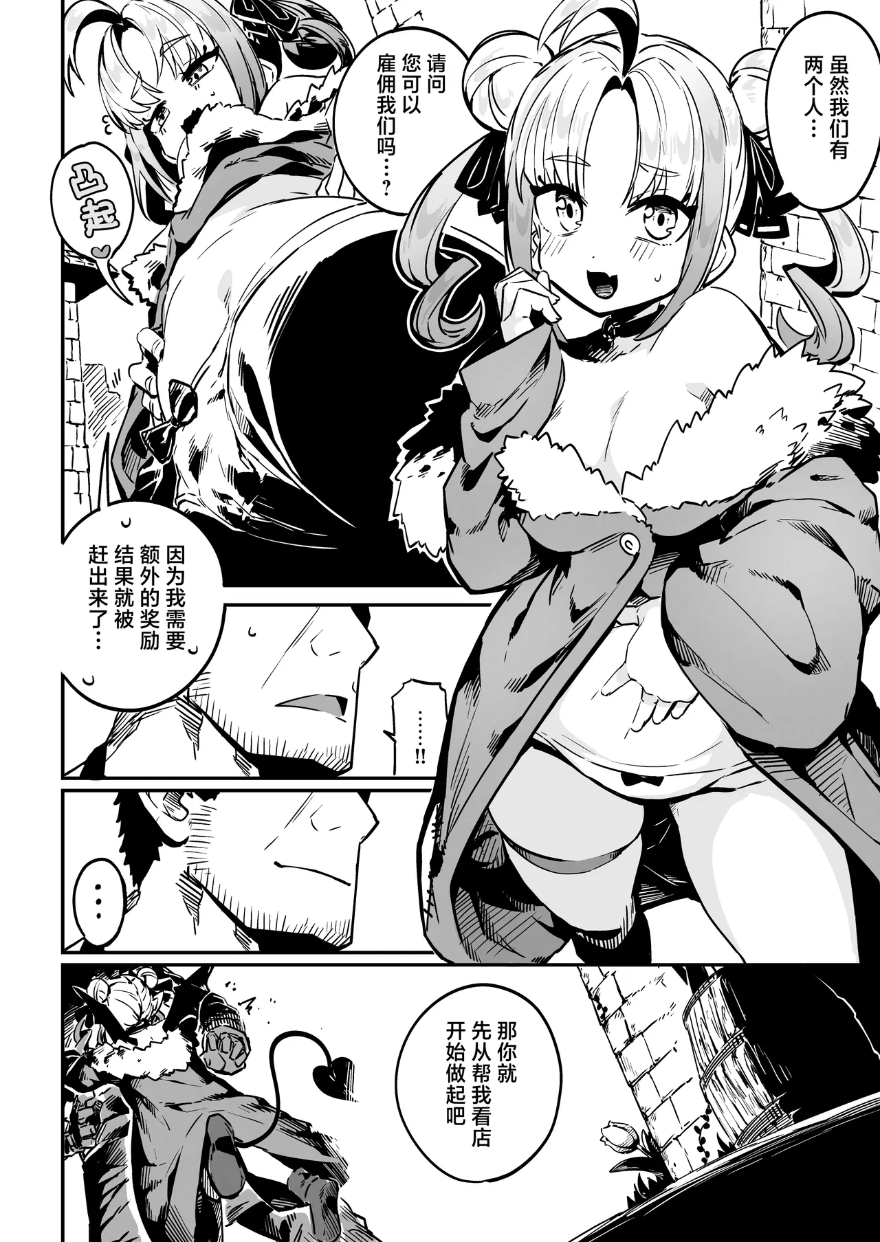 Nee Goshujin Kyou no "Gohoubi" mada? | 每天给仆娘雌小鬼半魅魔女奴隶奖励的生活 - Page 35