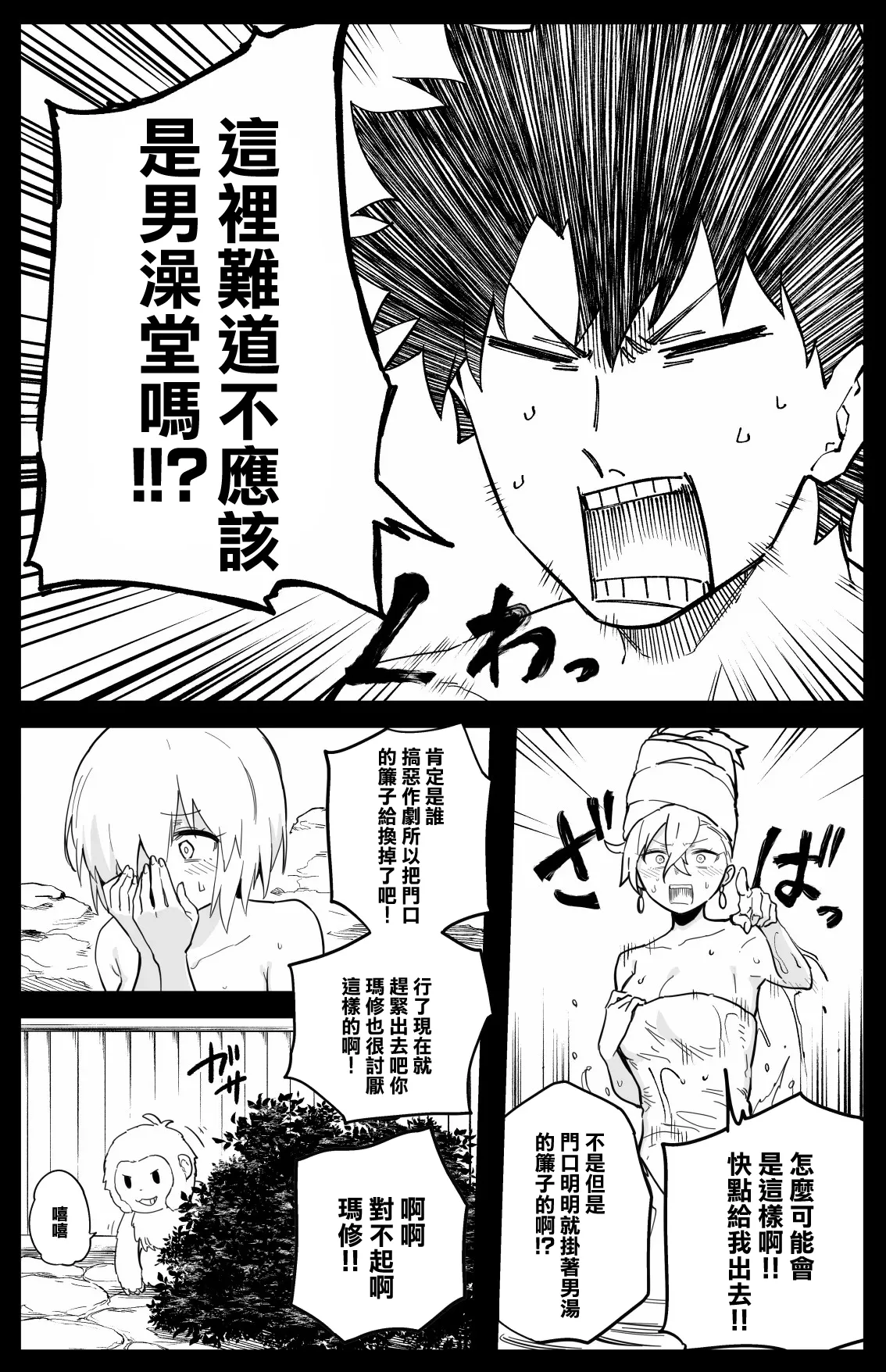 Page 6 of Futatabi Enma-tei o Otozureru Master-tachi