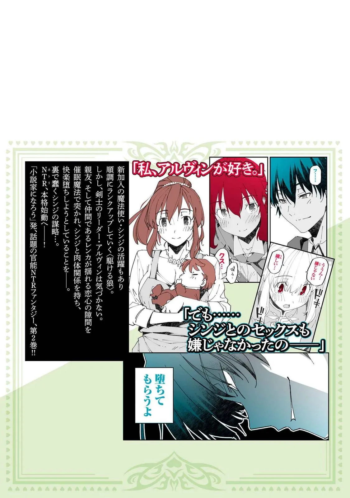Netori Mahoutsukai no Bouken 2 | The Cuckolding Wizard’s Adventure VOL 2 page 175 full