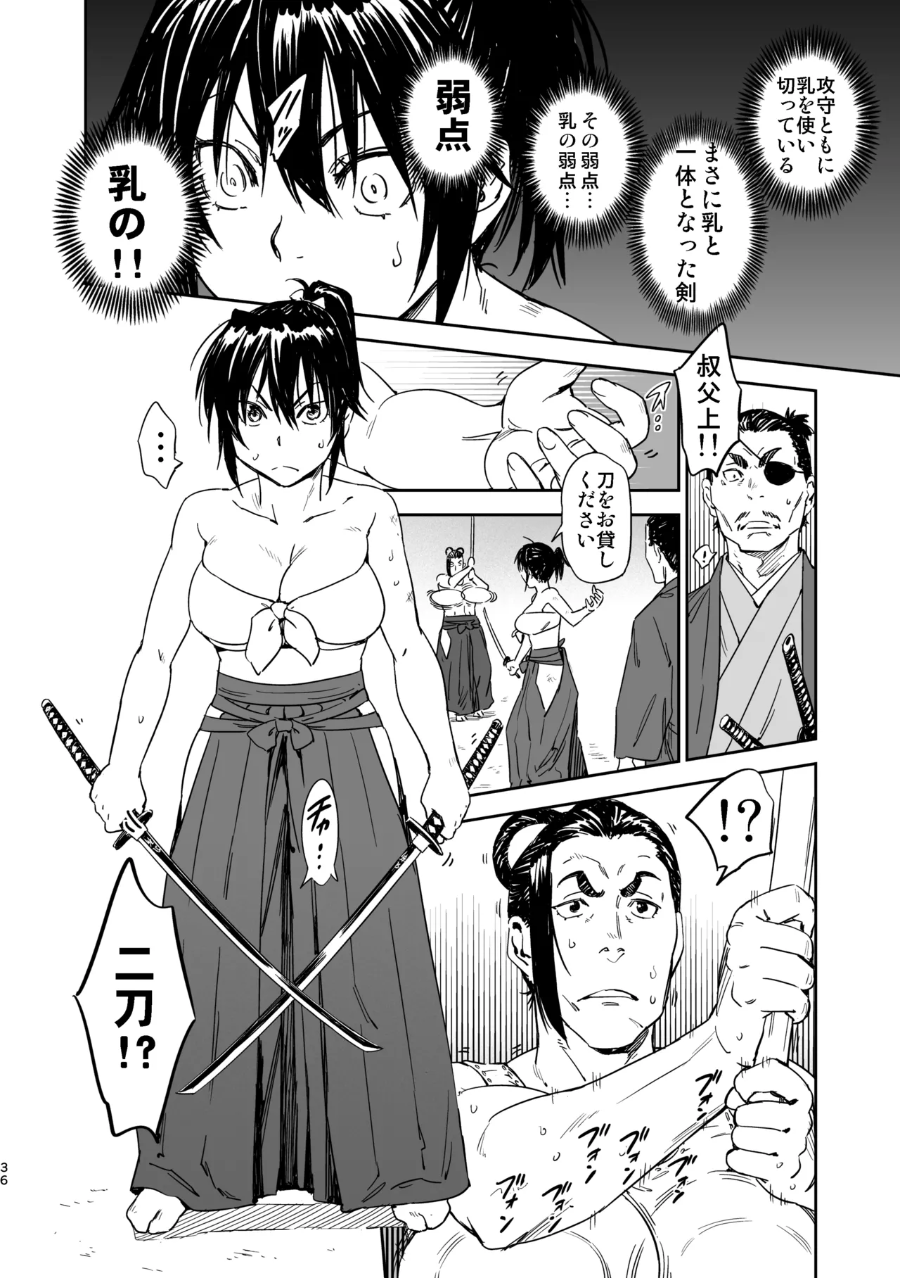 Manyuu Hikenchou Unreleased Materials - Page 33