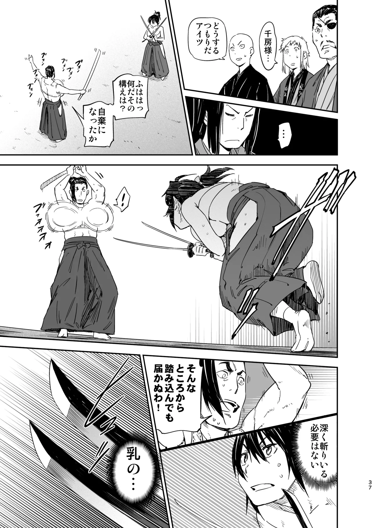Manyuu Hikenchou Unreleased Materials - Page 34