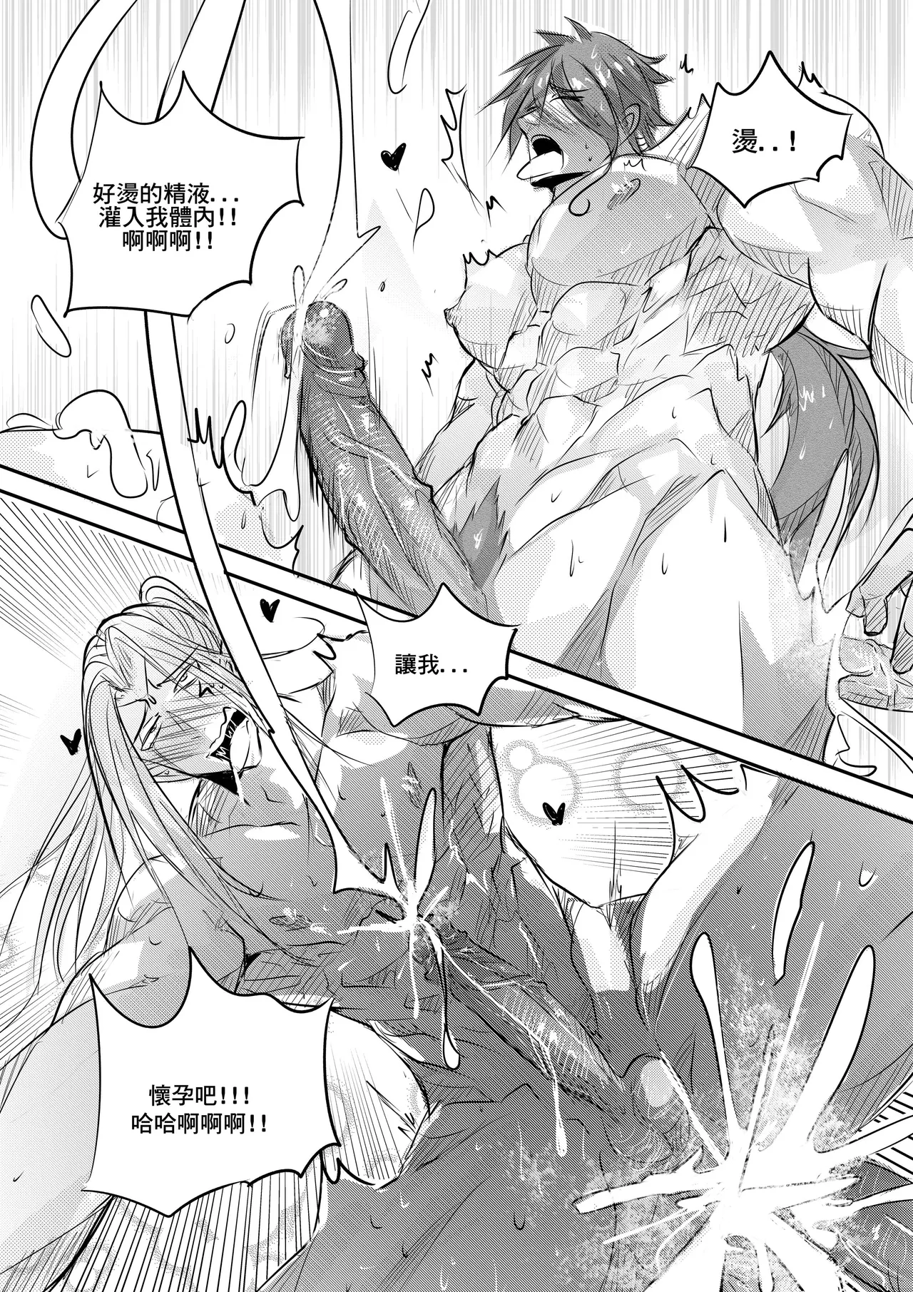 Devil and heroes CN - Page 38