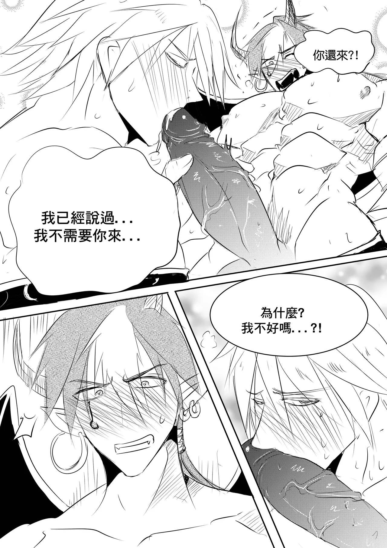 Priest and Succubus CN - Page 11