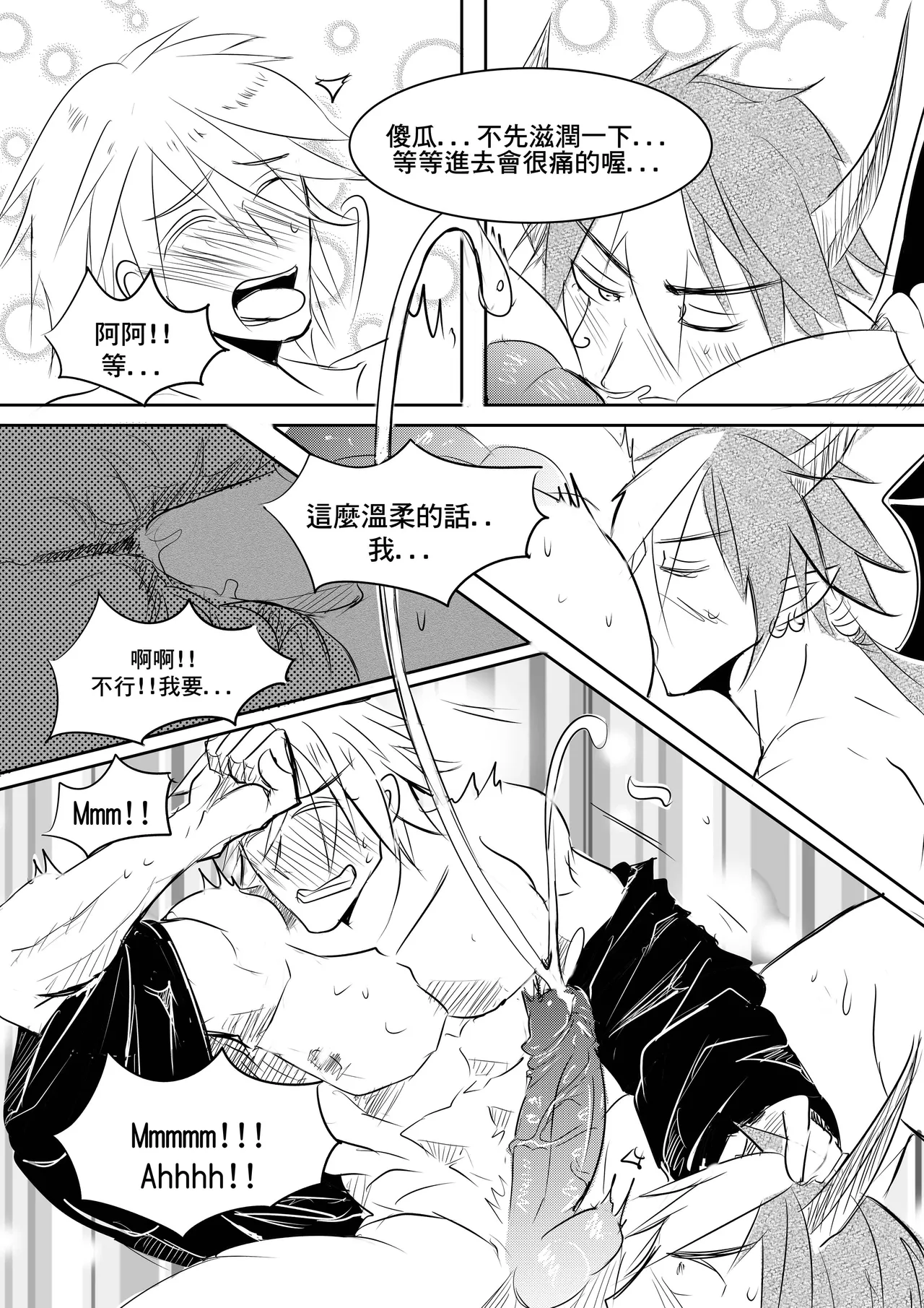 Priest and Succubus CN - Page 15