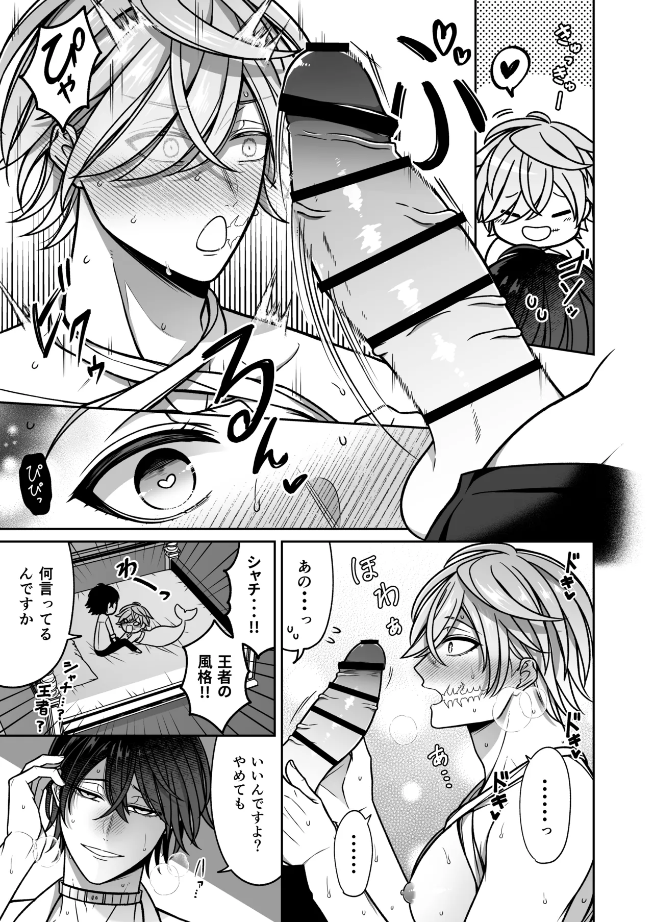 Mating with a tame mermaid to make babies - Page 20