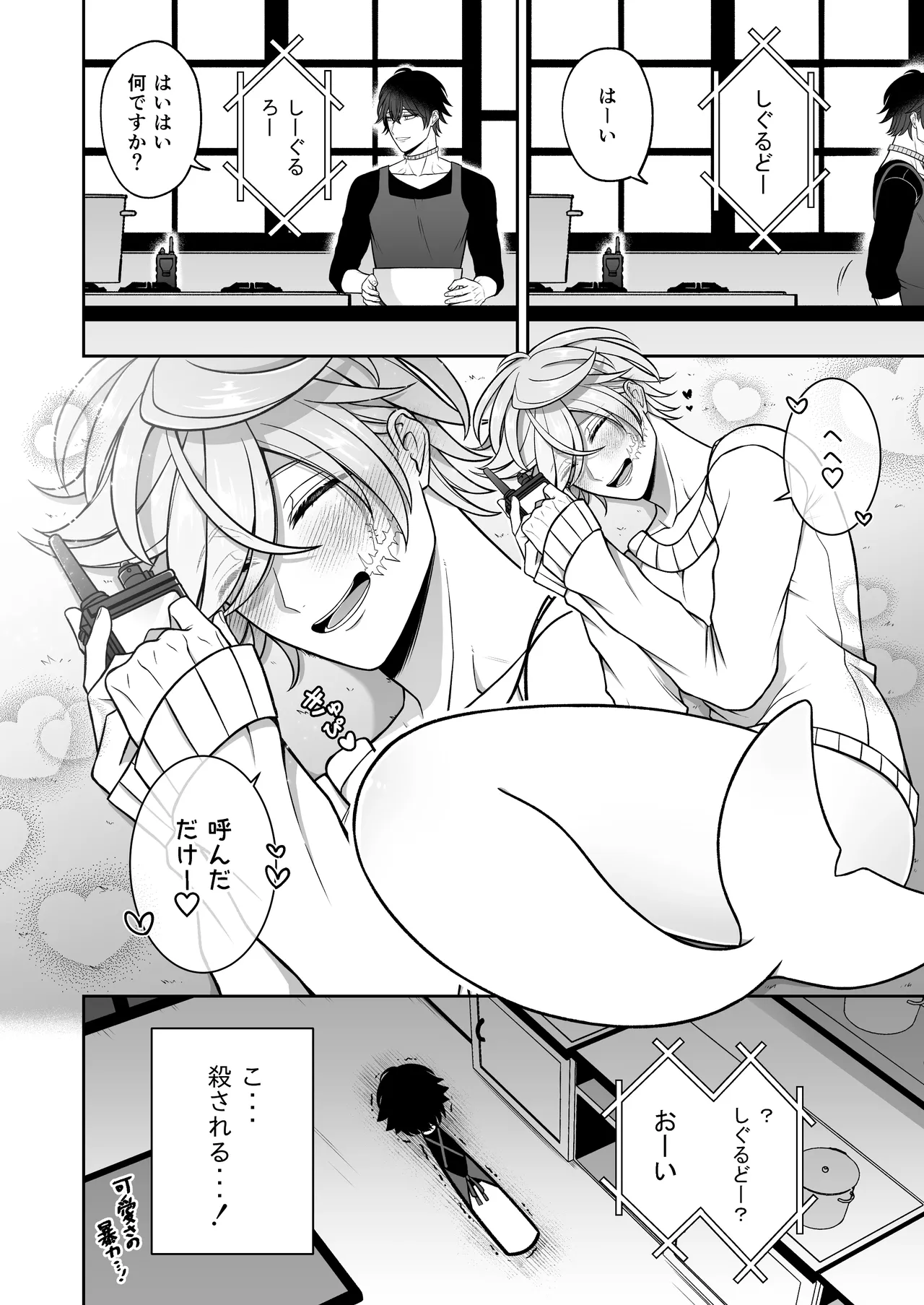 Mating with a tame mermaid to make babies - Page 48