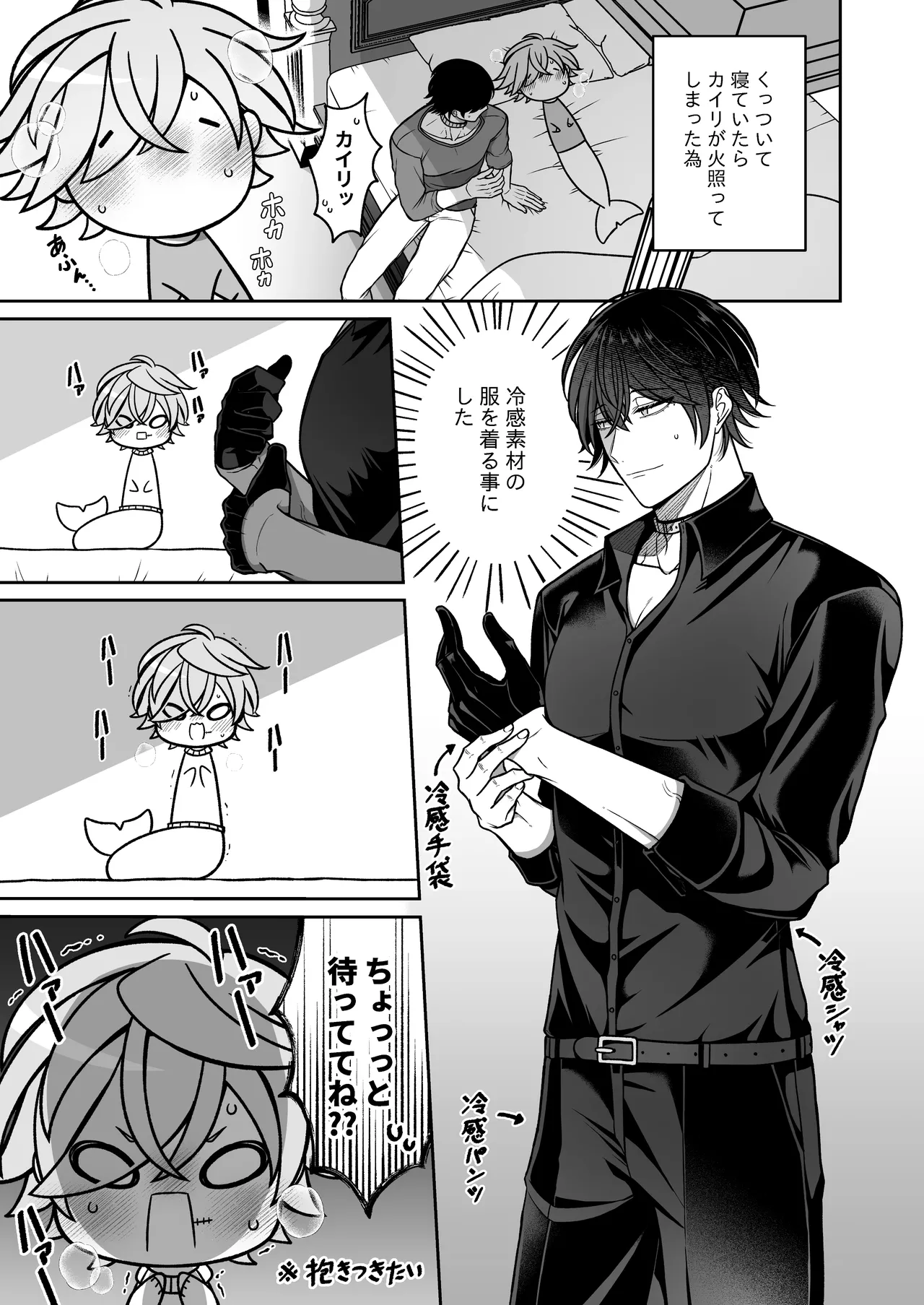 Mating with a tame mermaid to make babies - Page 50
