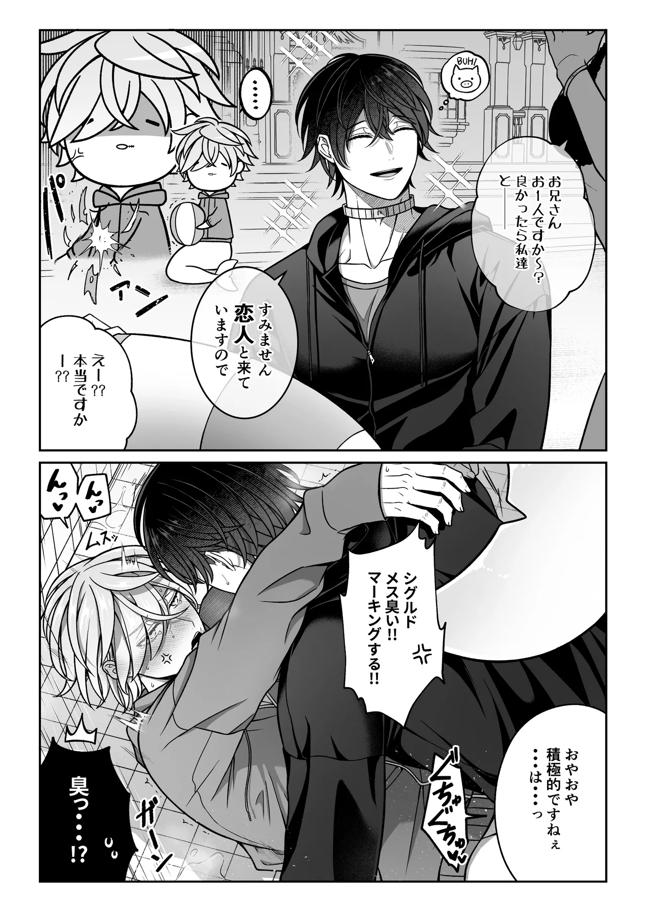 Mating with a tame mermaid to make babies - Page 57