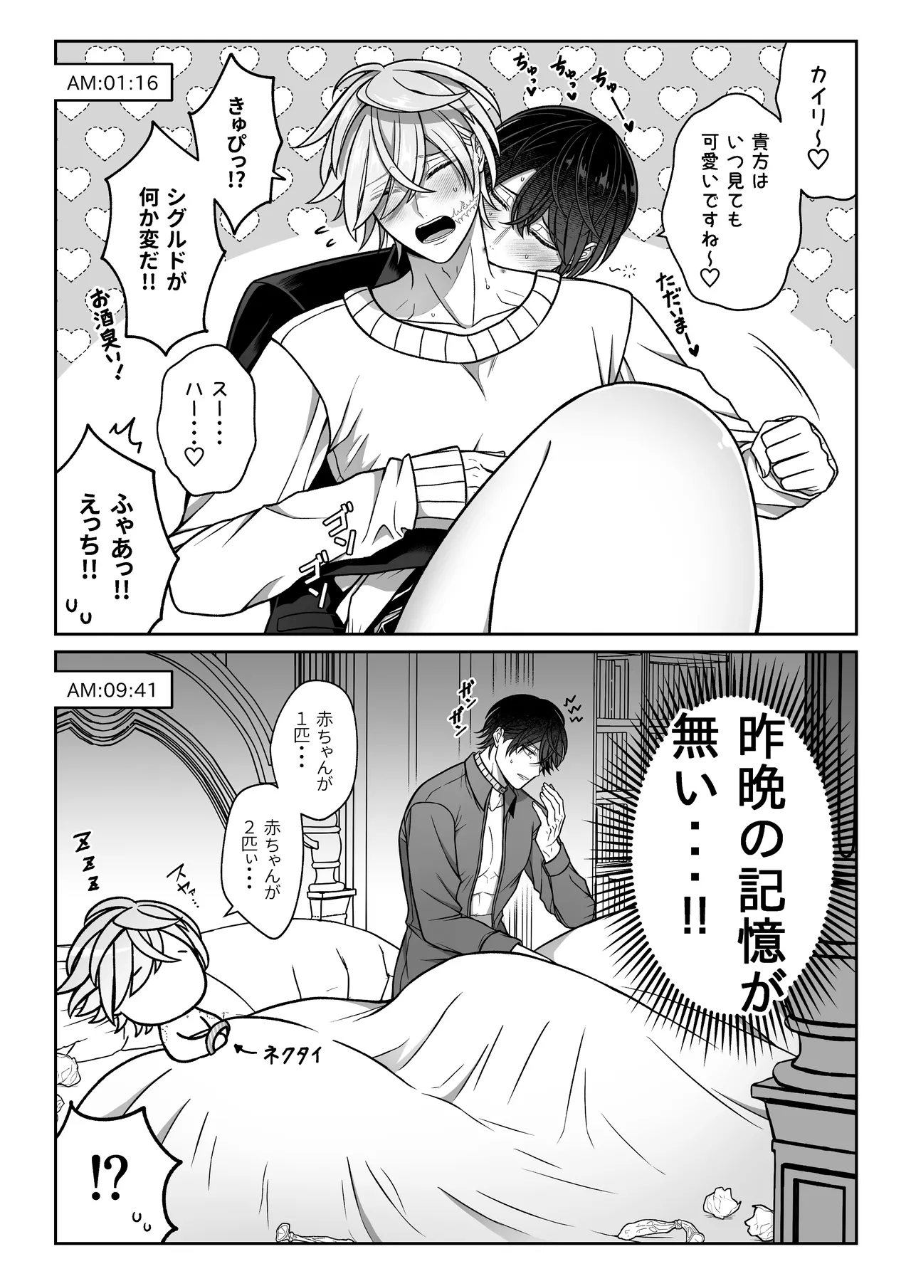 Mating with a tame mermaid to make babies - Page 59
