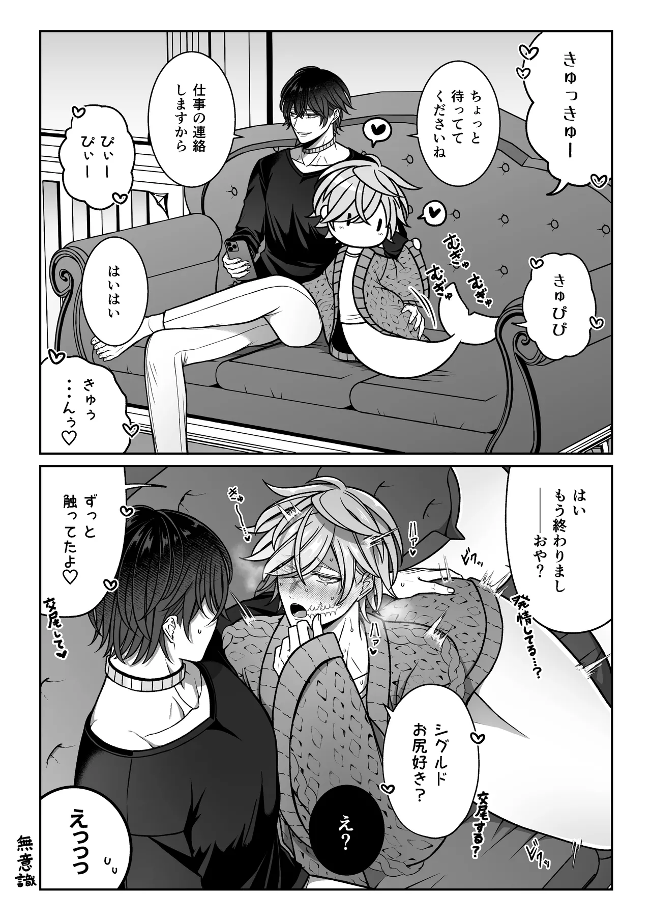 Mating with a tame mermaid to make babies - Page 63