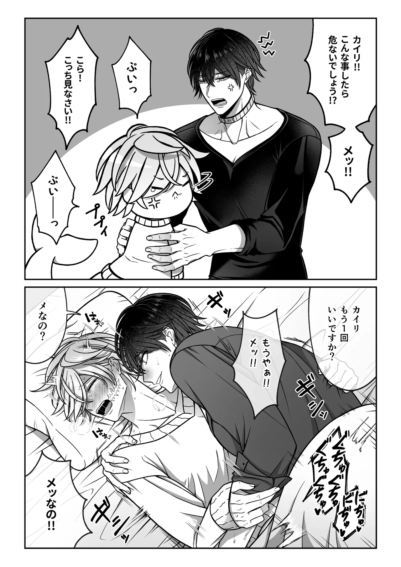 Mating with a tame mermaid to make babies - Page 65