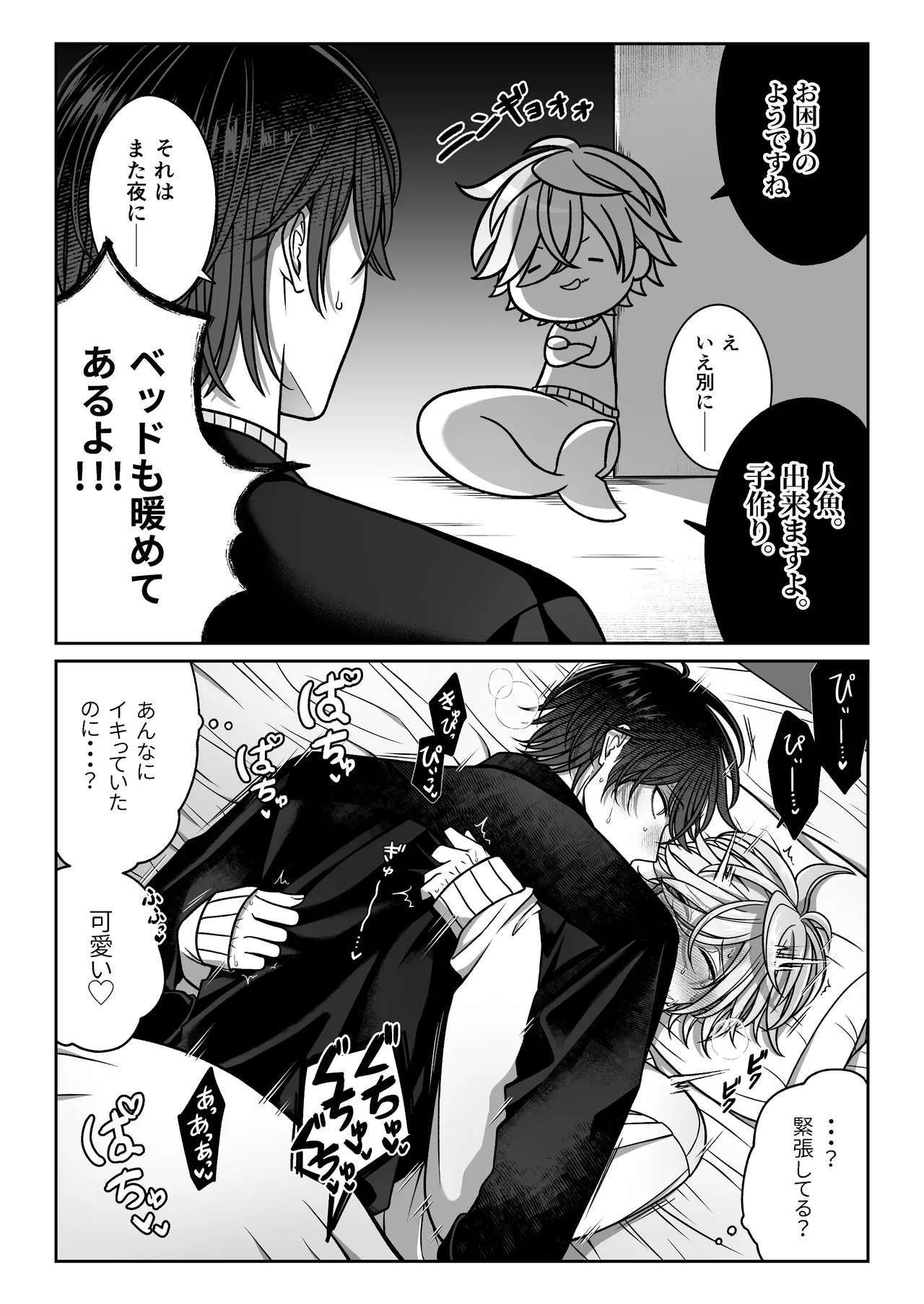 Mating with a tame mermaid to make babies - Page 68