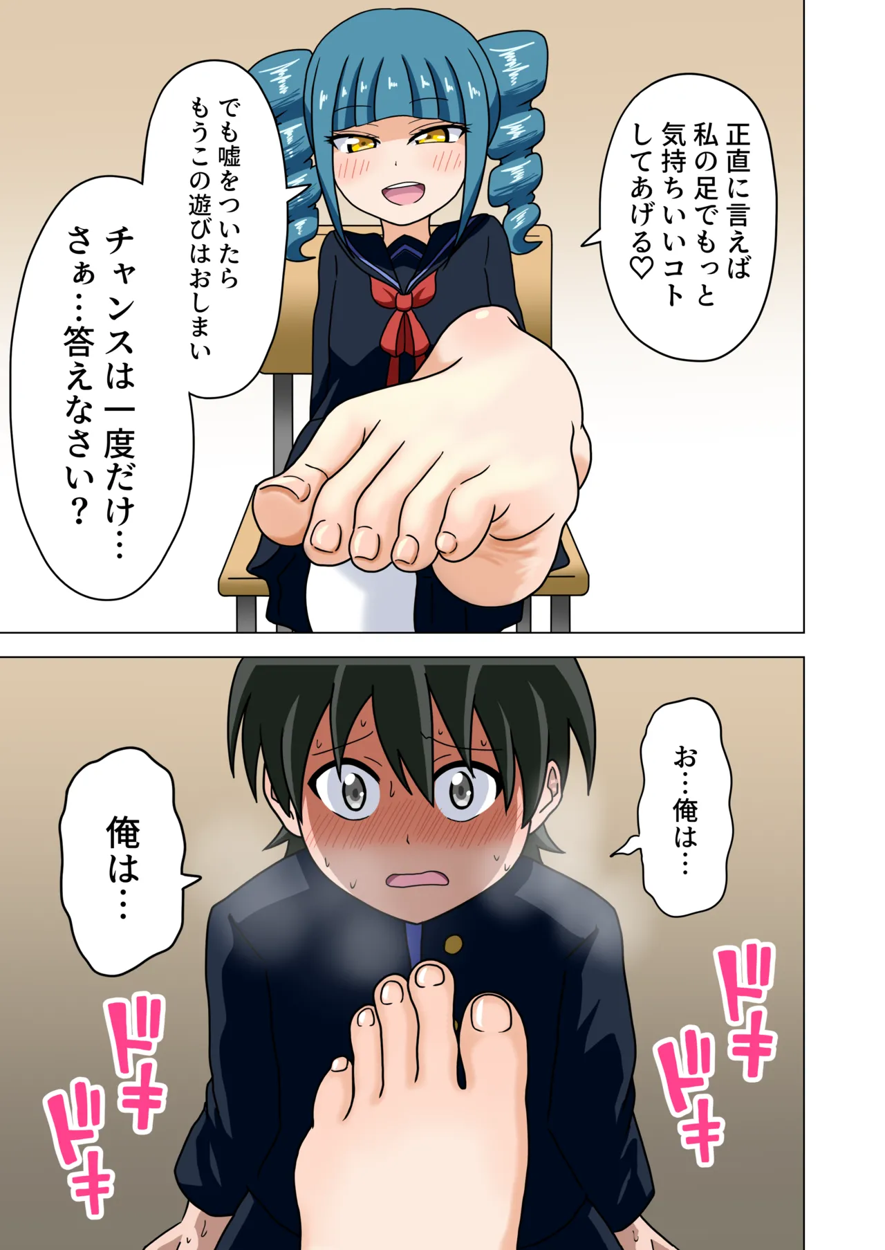 Mitari no Sono Vol. 1 - Page 36