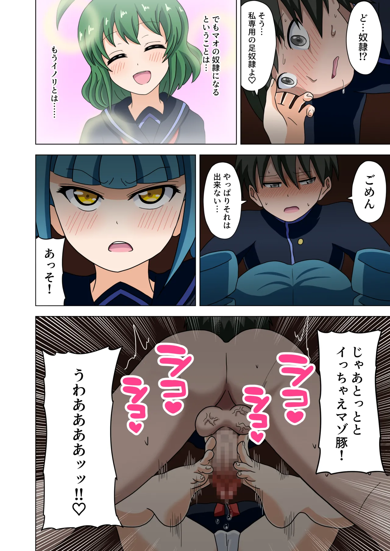 Mitari no Sono Vol. 1 - Page 41