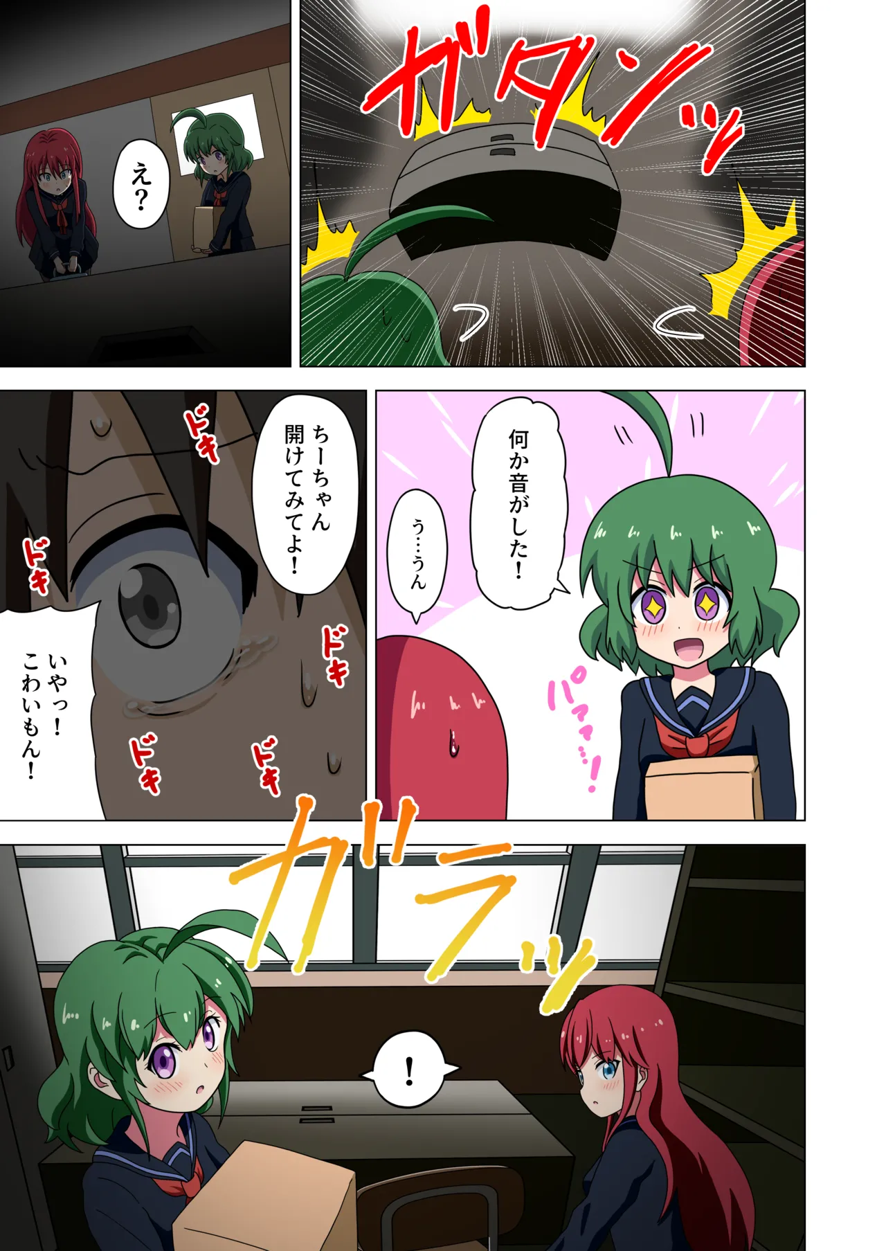 Mitari no Sono Vol. 1 - Page 42