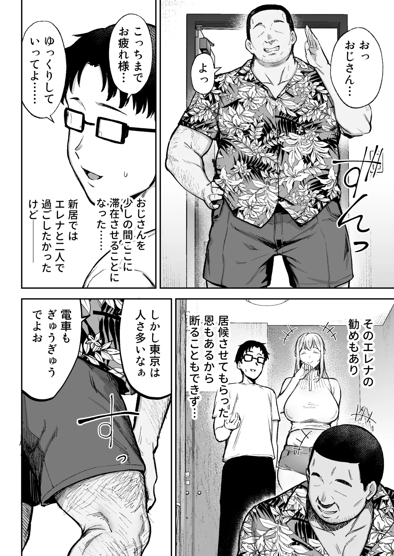 Netorareta bakunyuublondezuma Elena 3 - Page 11