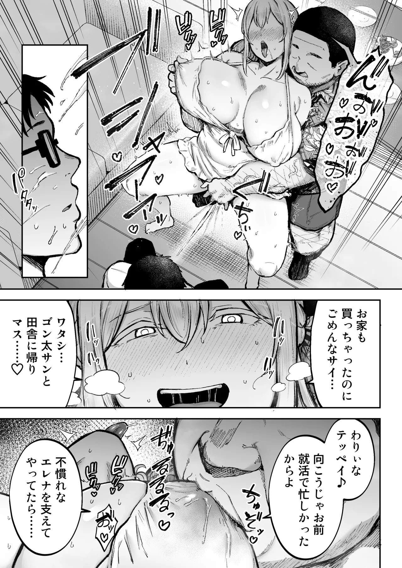 Netorareta bakunyuublondezuma Elena 3 - Page 18