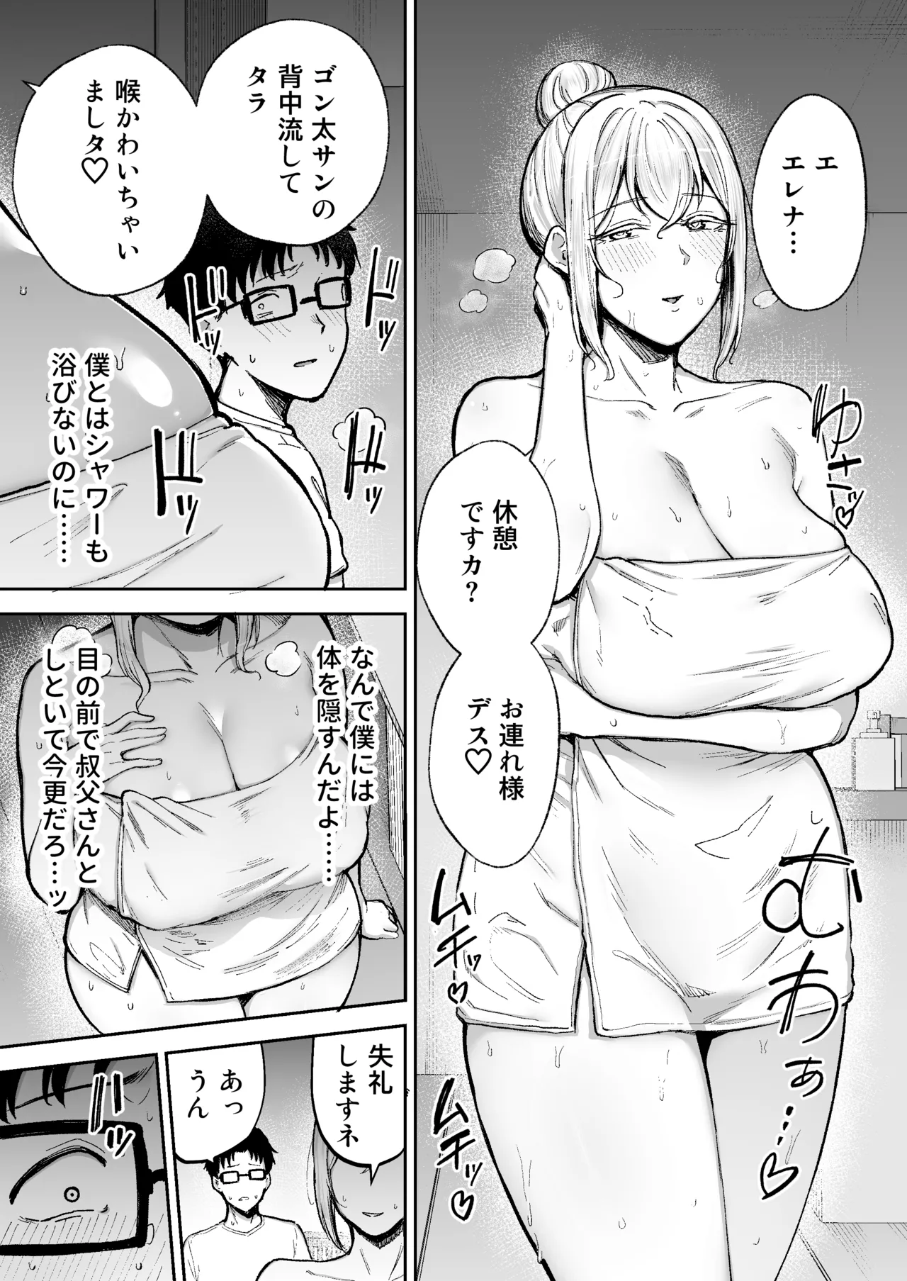 Netorareta bakunyuublondezuma Elena 3 - Page 36