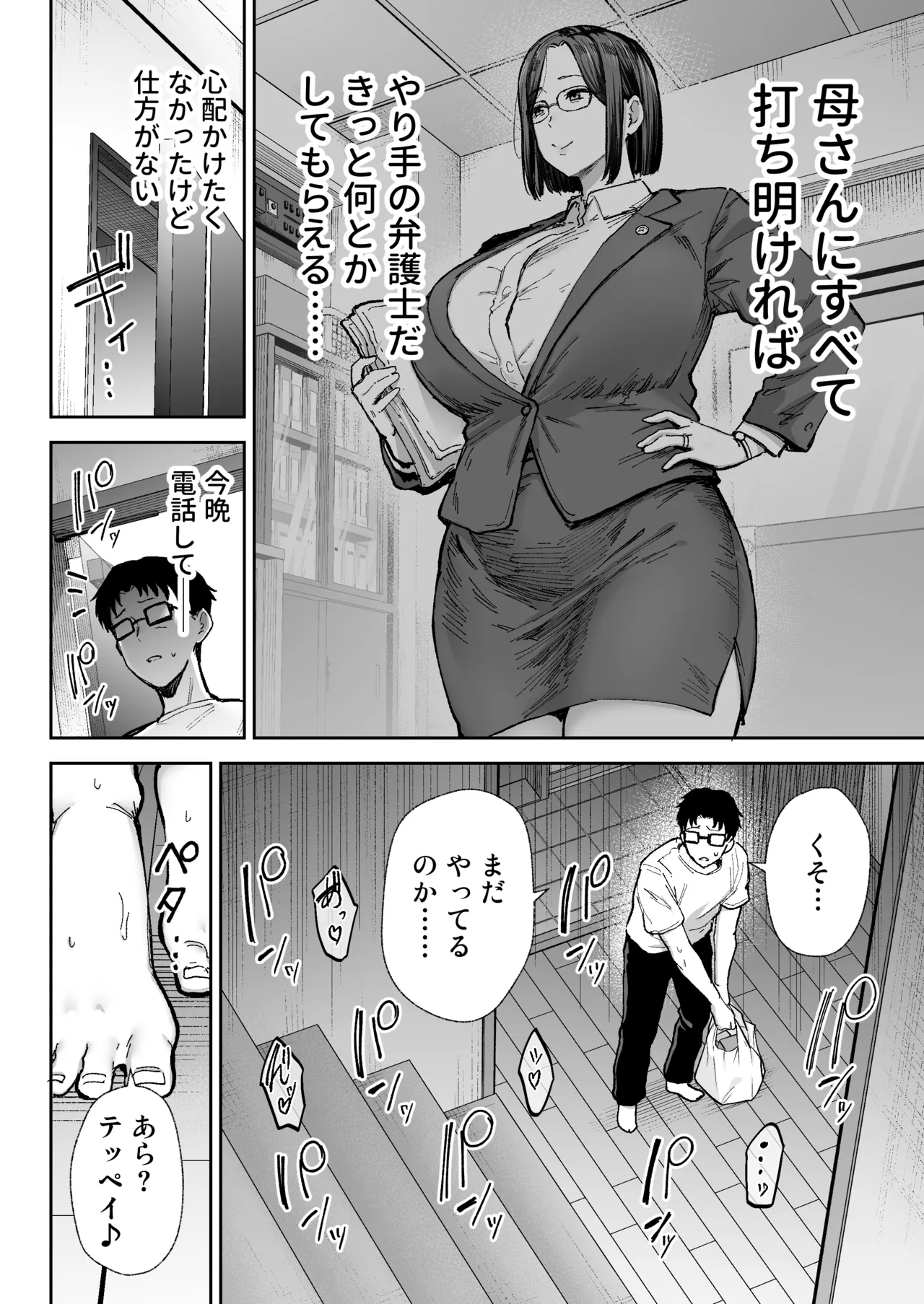 Netorareta bakunyuublondezuma Elena 3 - Page 49