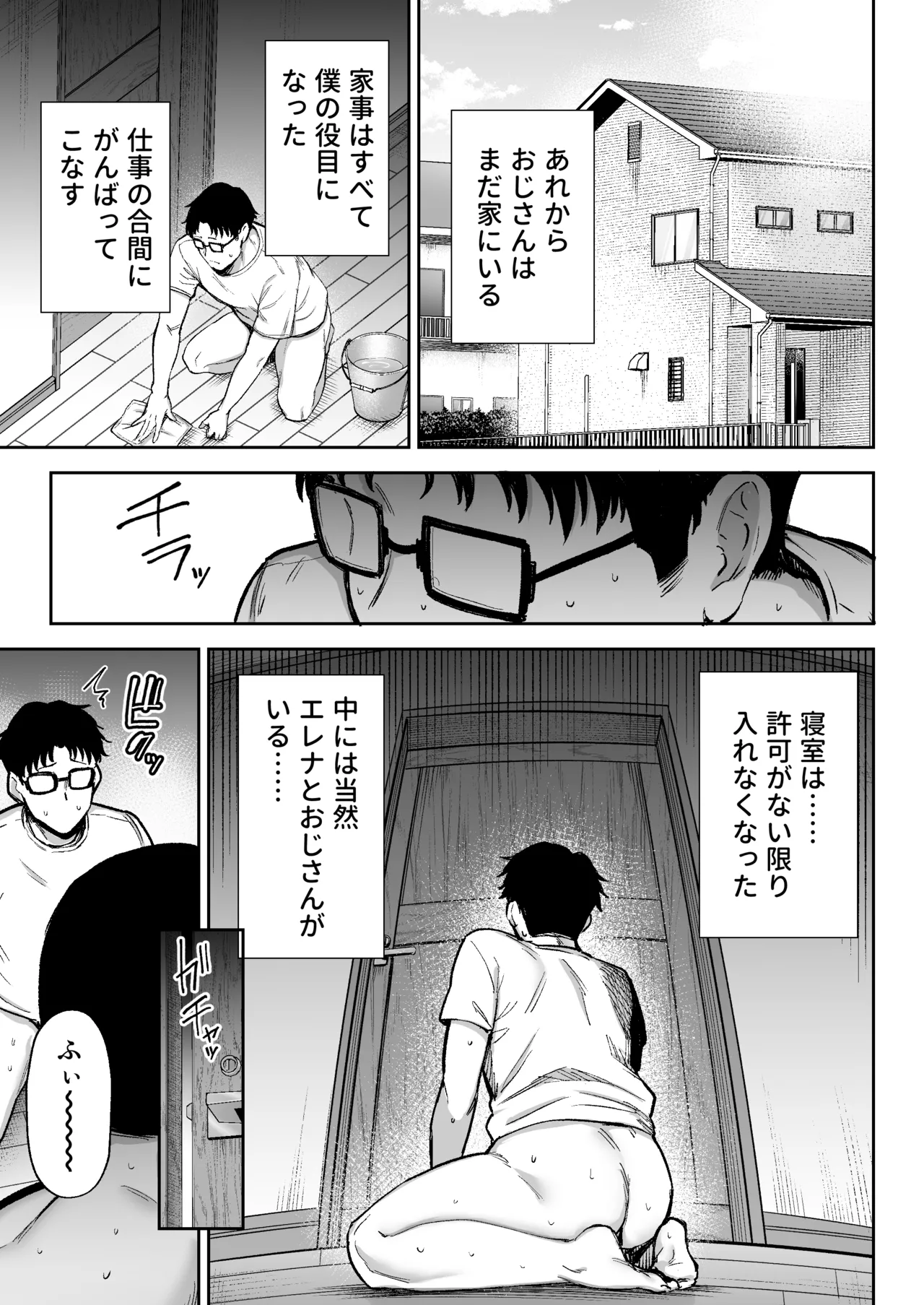 Netorareta bakunyuublondezuma Elena 3 - Page 74