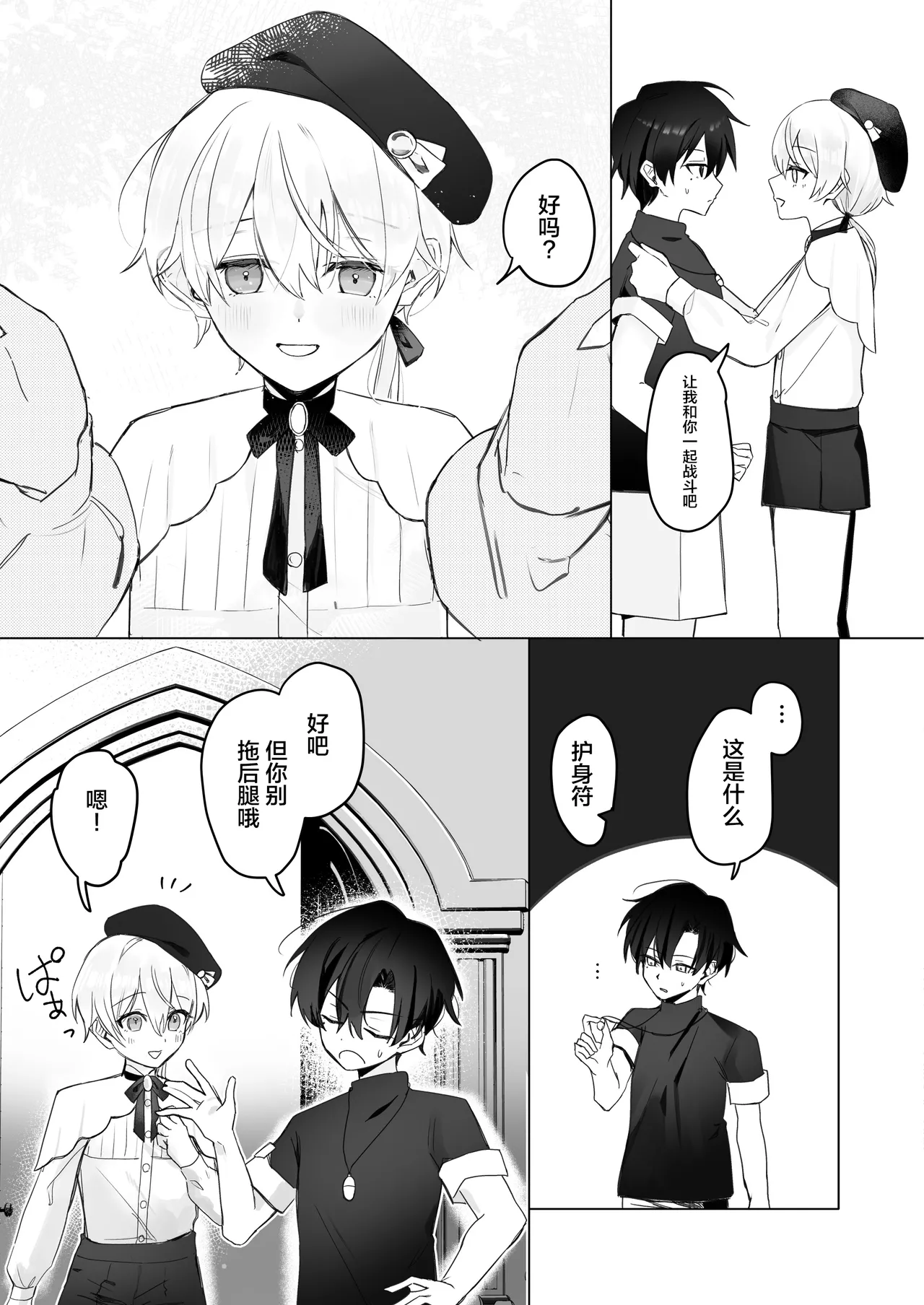 Preview page 4