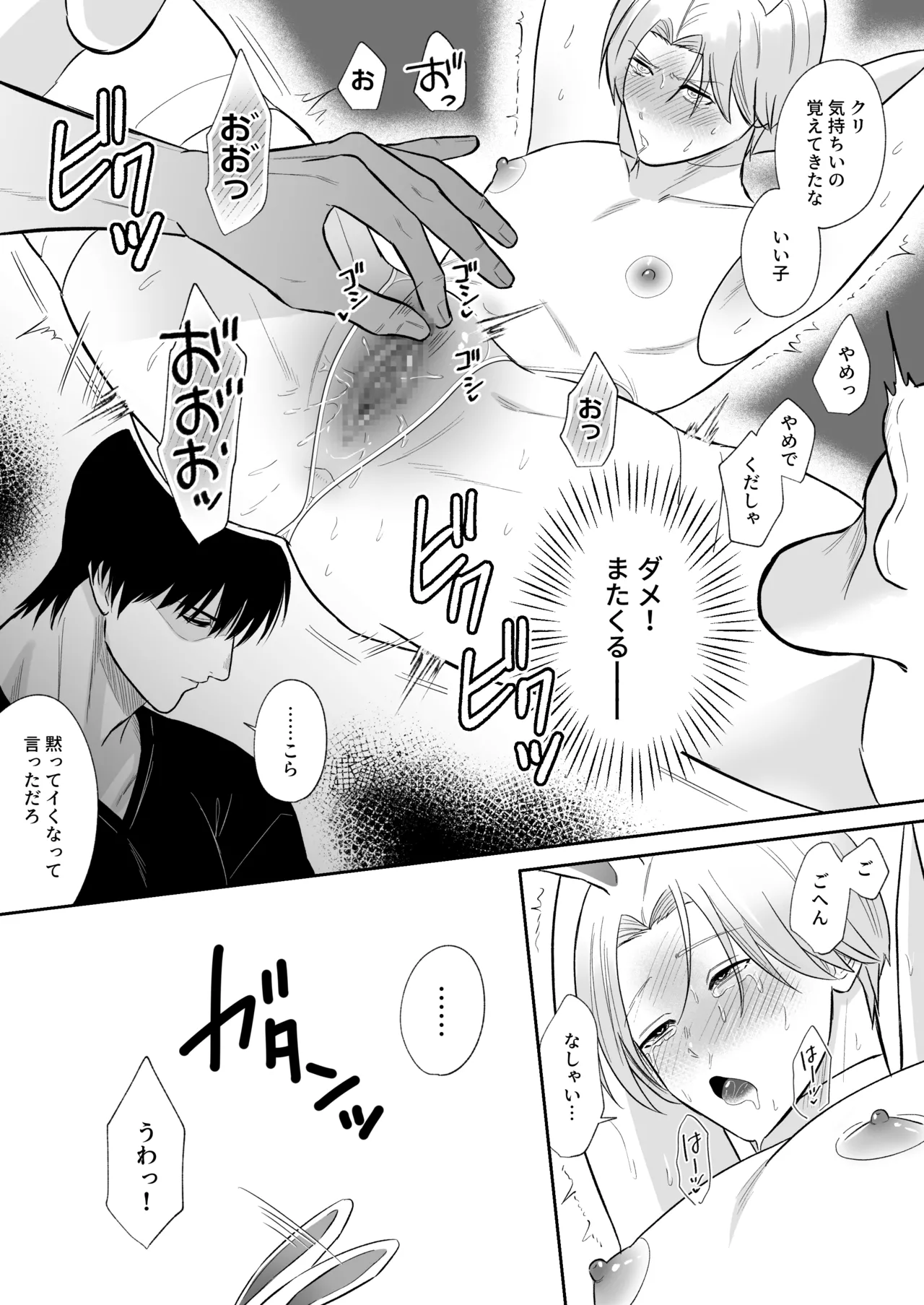 I caught a rabbit - Page 14