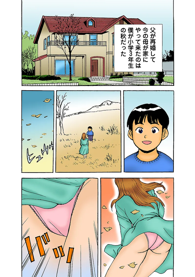 Jukujo Mania Vol. 1 - Page 103