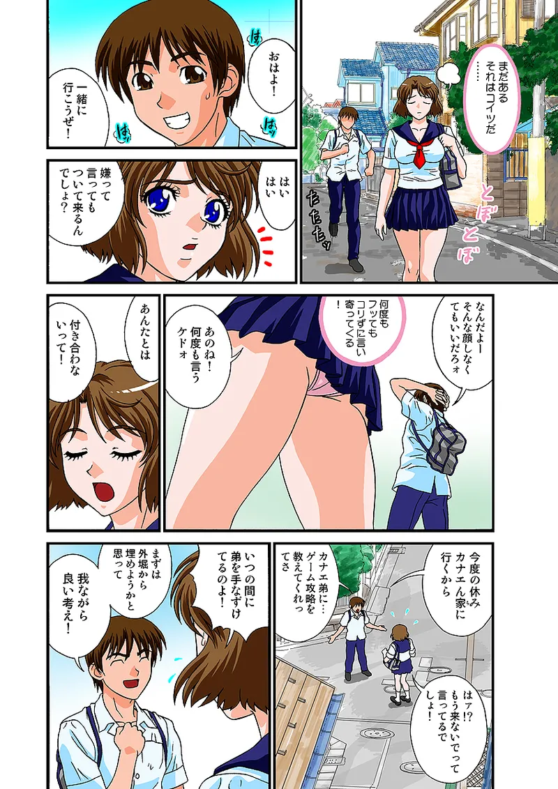Jukujo Mania Vol. 1 - Page 55