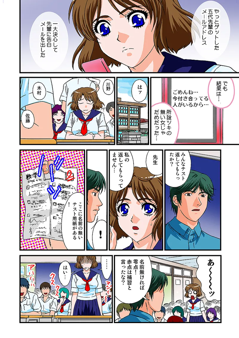 Jukujo Mania Vol. 1 - Page 57