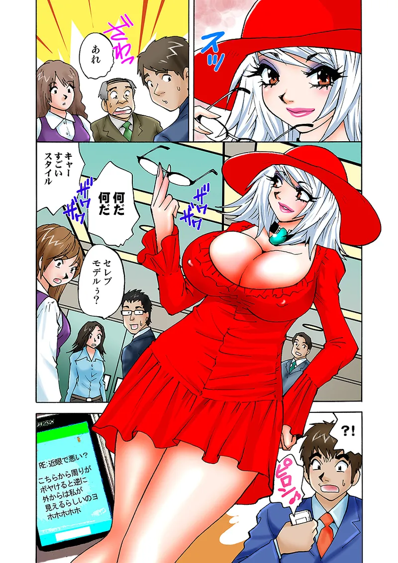 Jukujo Mania Vol. 1 - Page 92