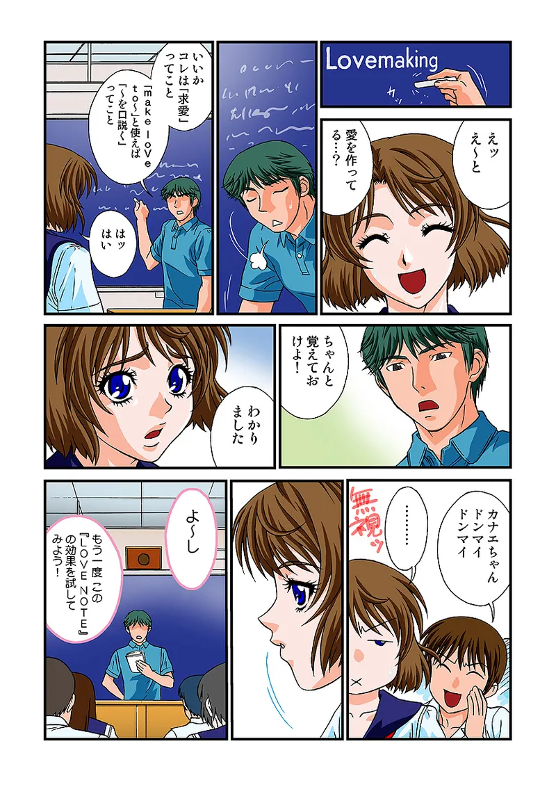 Jukujo Mania Vol. 2 - Page 106