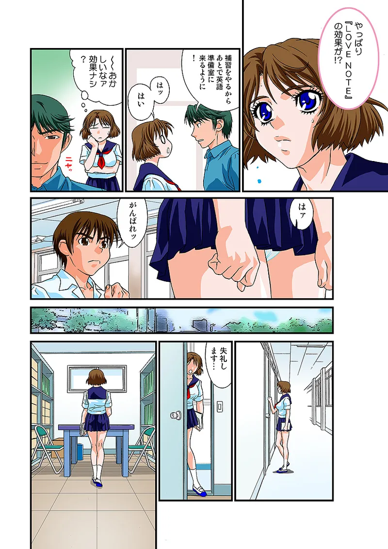 Jukujo Mania Vol. 2 - Page 108