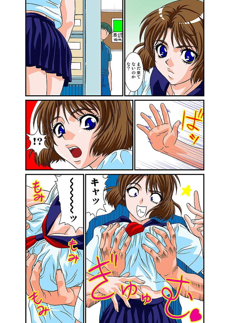 Jukujo Mania Vol. 2 - Page 109